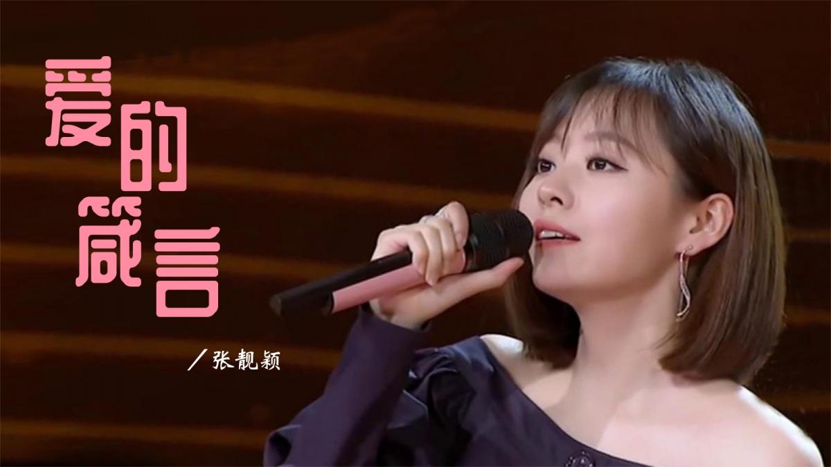 但我不仅没有后悔难过,反而从中得到了快乐——这就是歌曲《爱的箴言